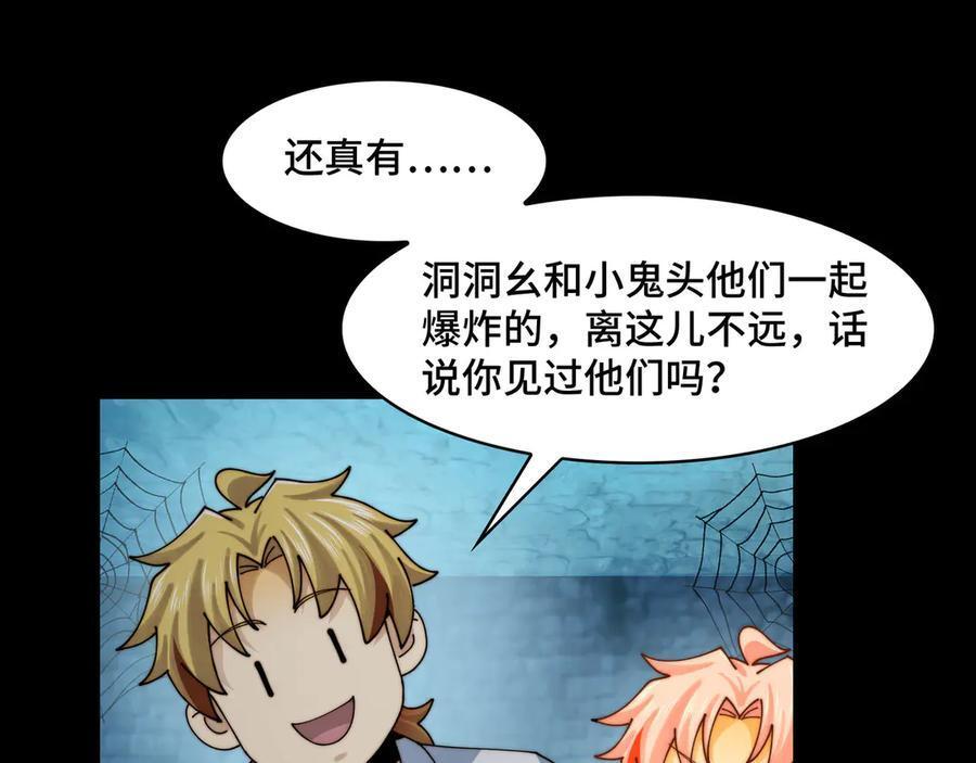 152-以德服鬼 第99页