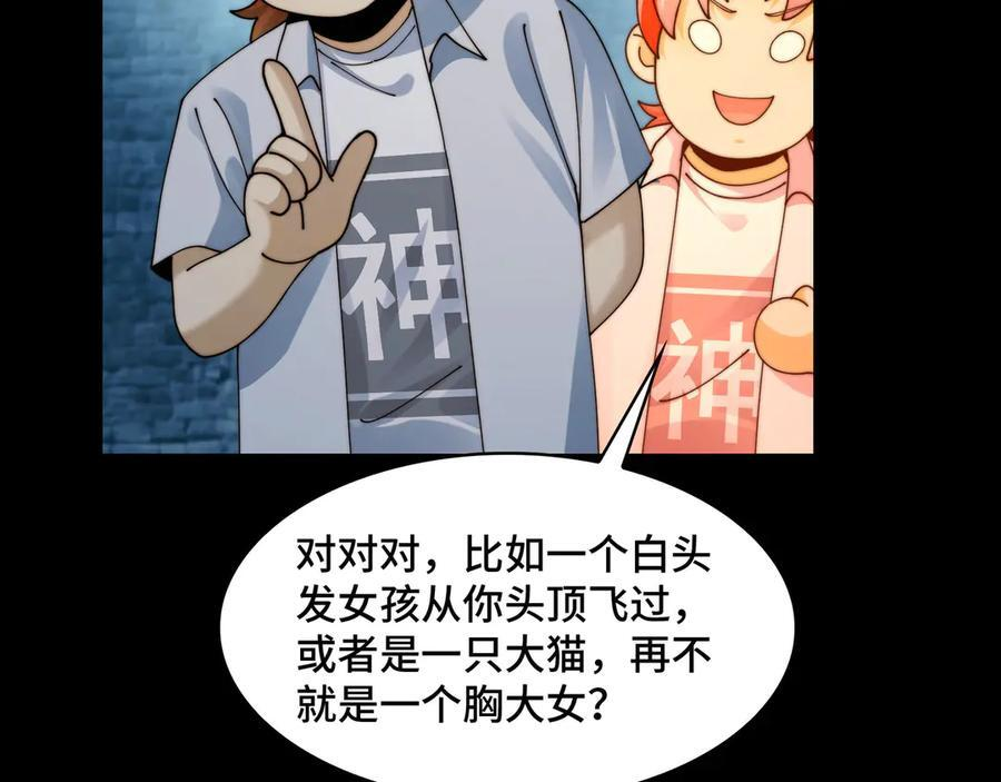 152-以德服鬼 第100页