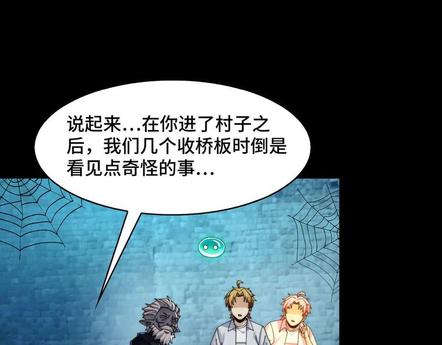 152-以德服鬼 第102页