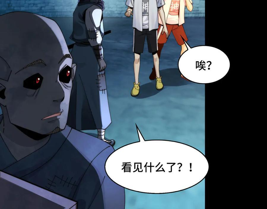 152-以德服鬼 第103页