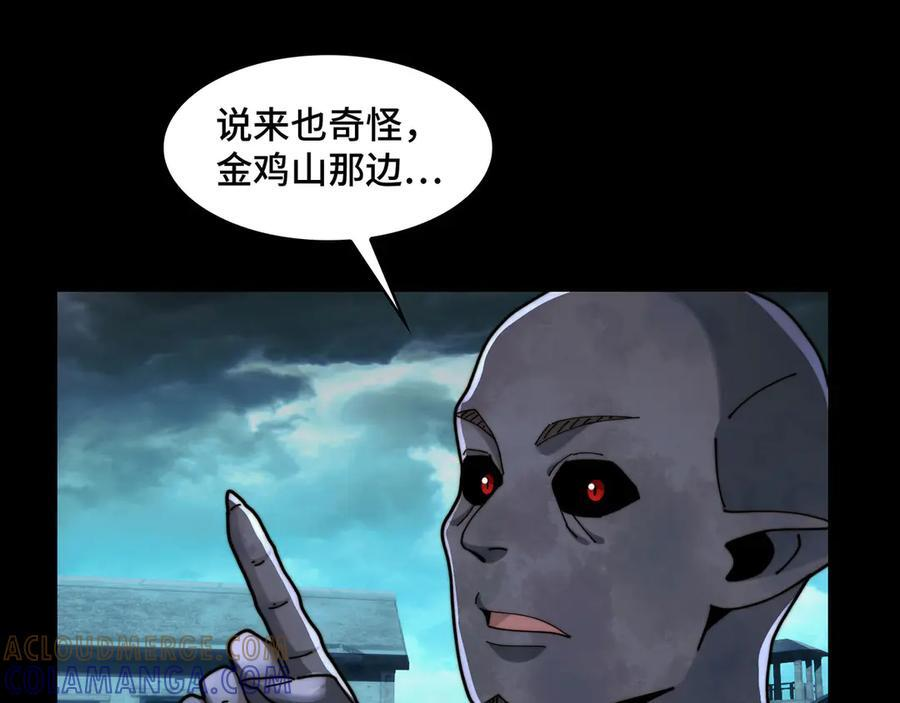 152-以德服鬼 第105页