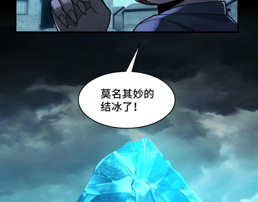 152-以德服鬼 第106页