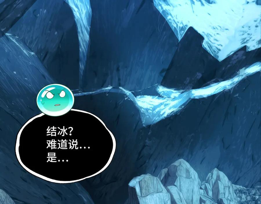 152-以德服鬼 第108页