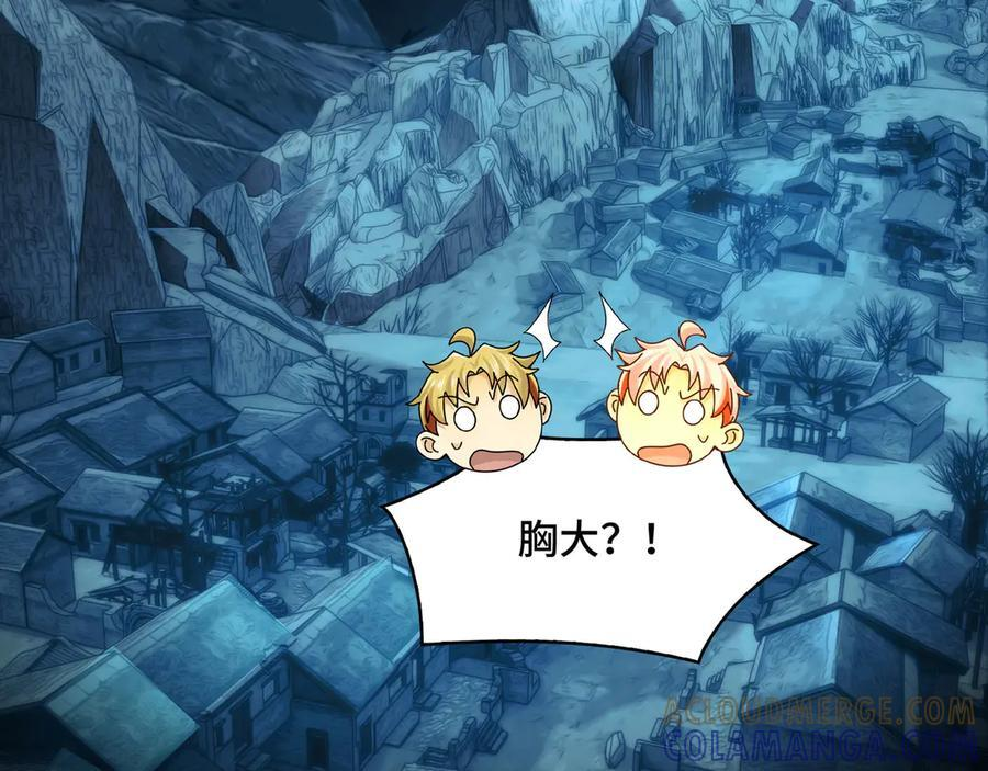 152-以德服鬼 第109页