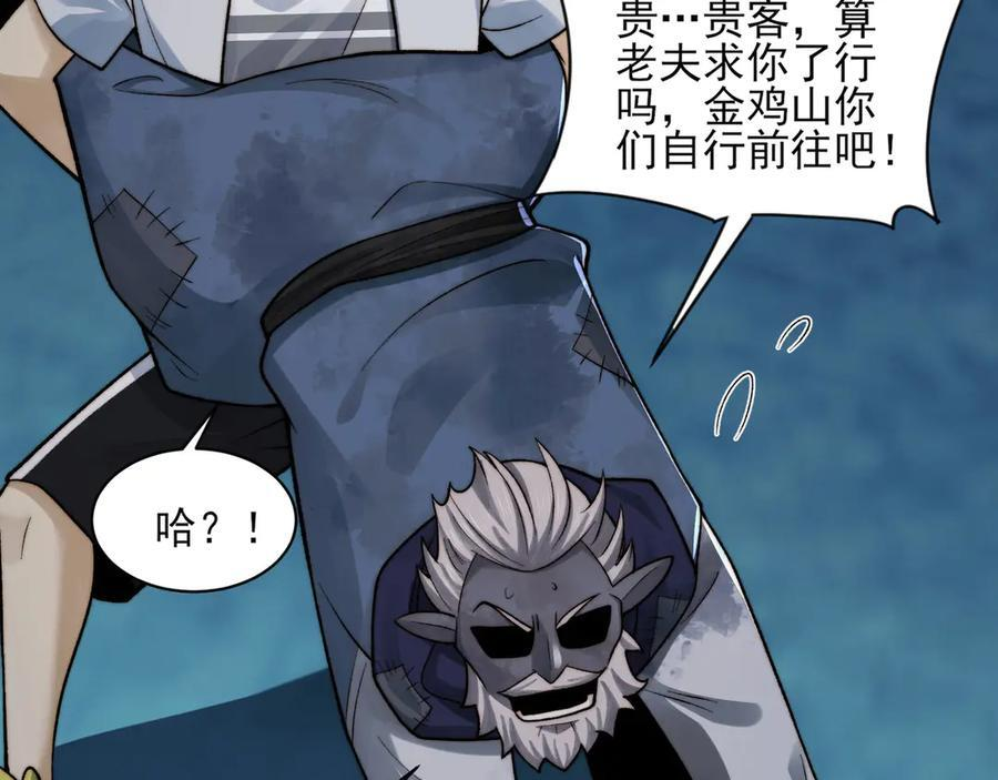153-金鸡山 第7页