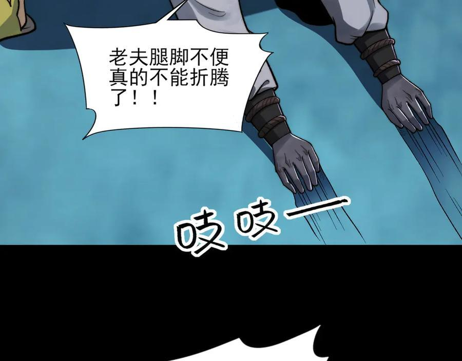 153-金鸡山 第8页