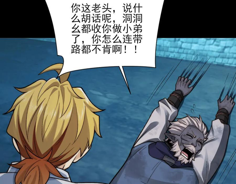 153-金鸡山 第10页