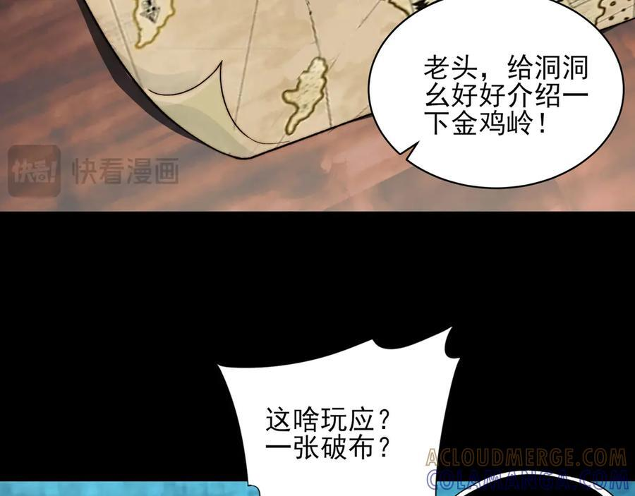 153-金鸡山 第17页