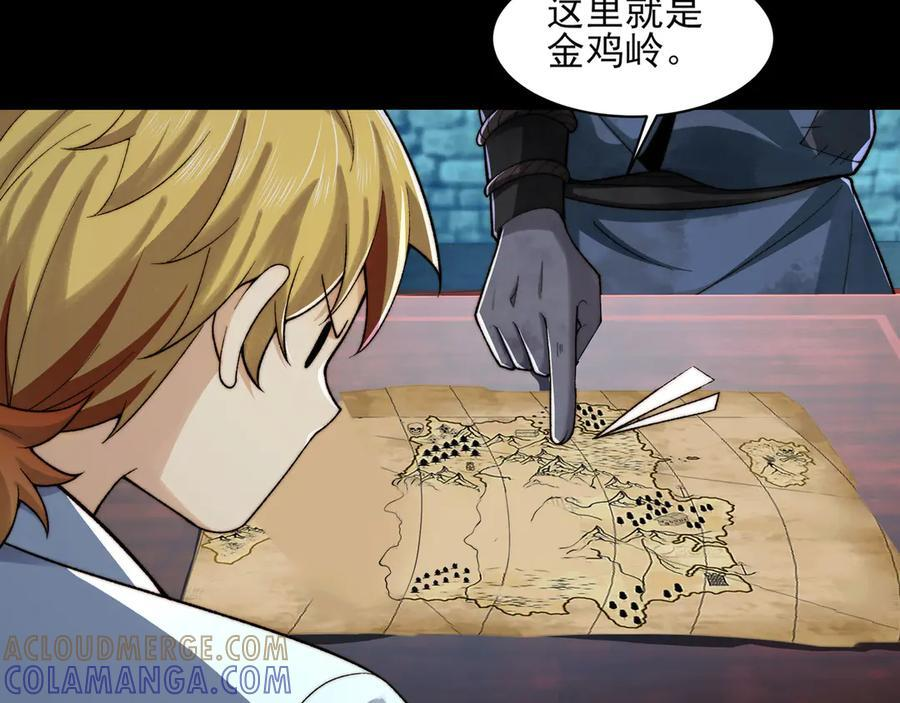 153-金鸡山 第21页
