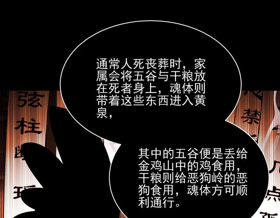 153-金鸡山 第23页