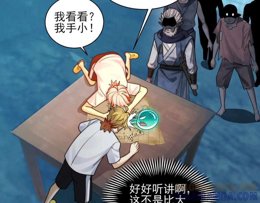 153-金鸡山 第29页
