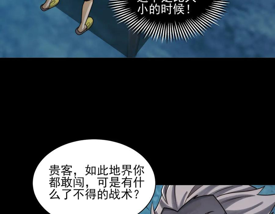 153-金鸡山 第30页