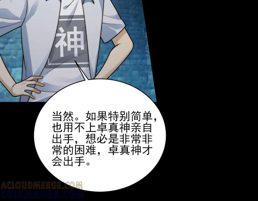 153-金鸡山 第33页