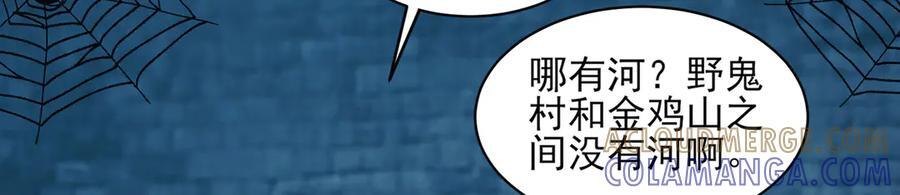 153-金鸡山 第37页