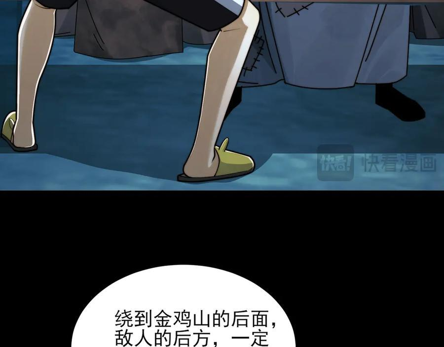 153-金鸡山 第39页