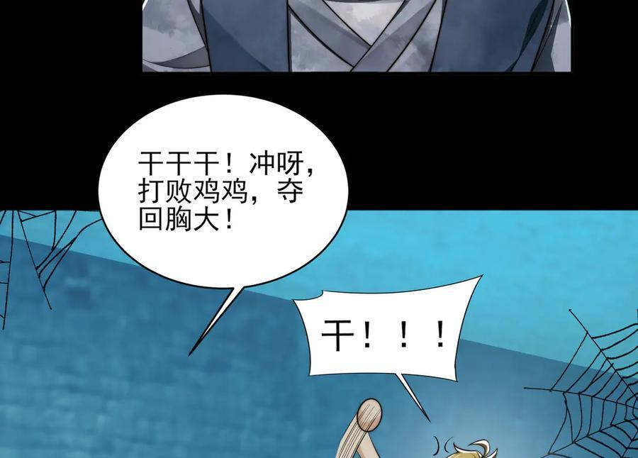 153-金鸡山 第48页
