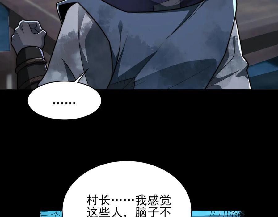153-金鸡山 第50页