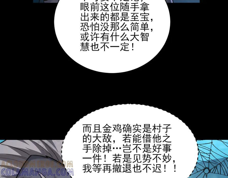 153-金鸡山 第53页