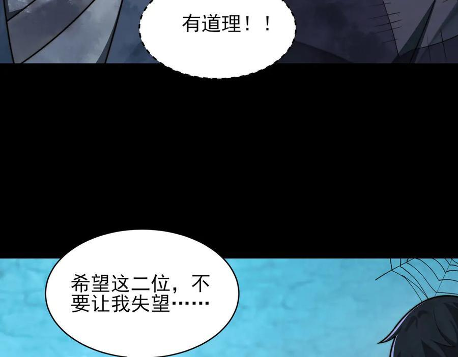 153-金鸡山 第56页
