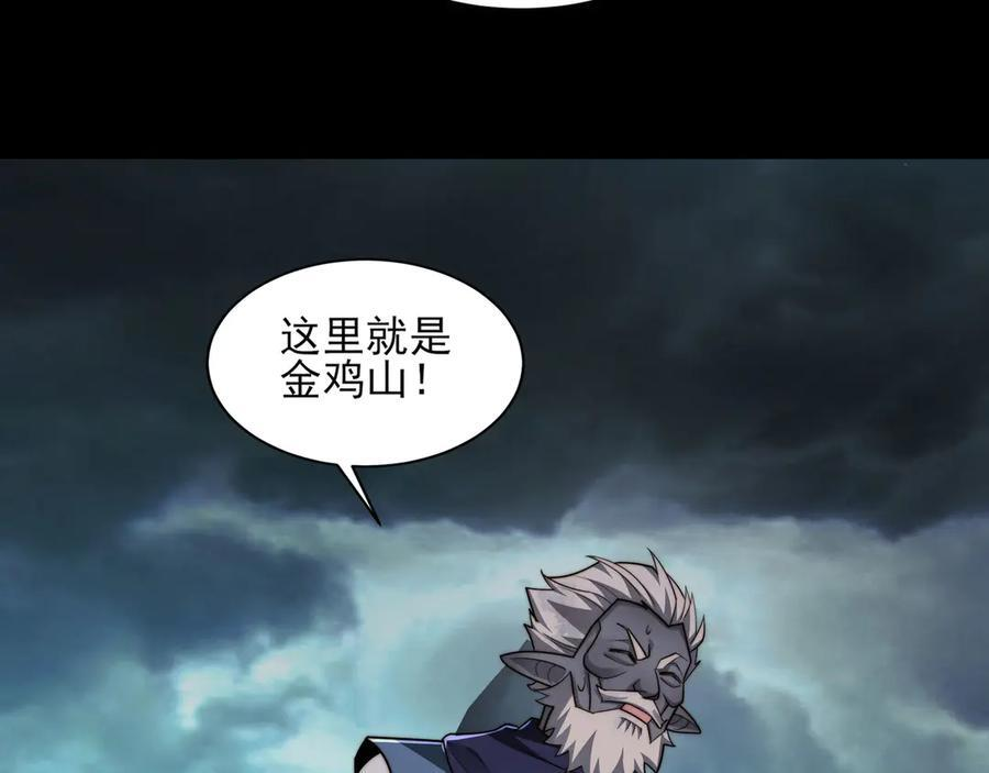 153-金鸡山 第64页