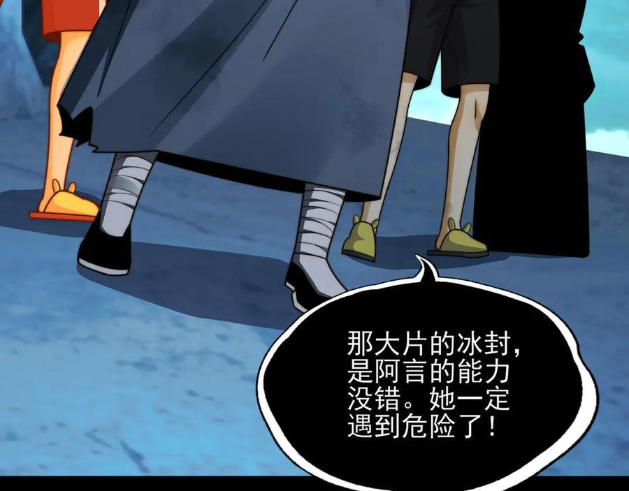 153-金鸡山 第66页