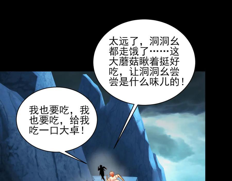153-金鸡山 第72页