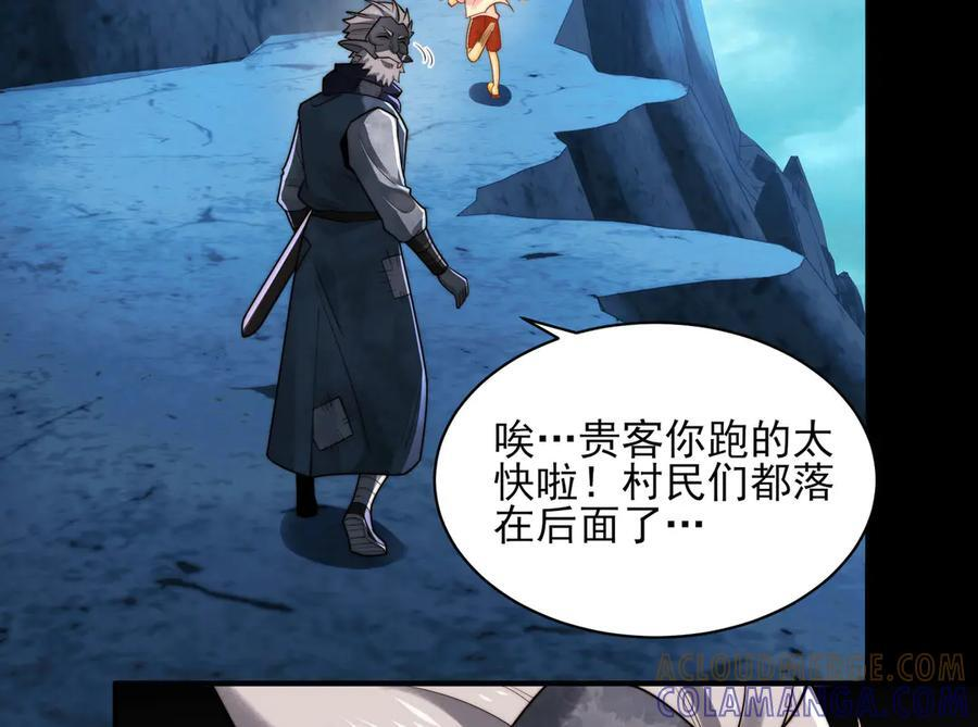 153-金鸡山 第73页
