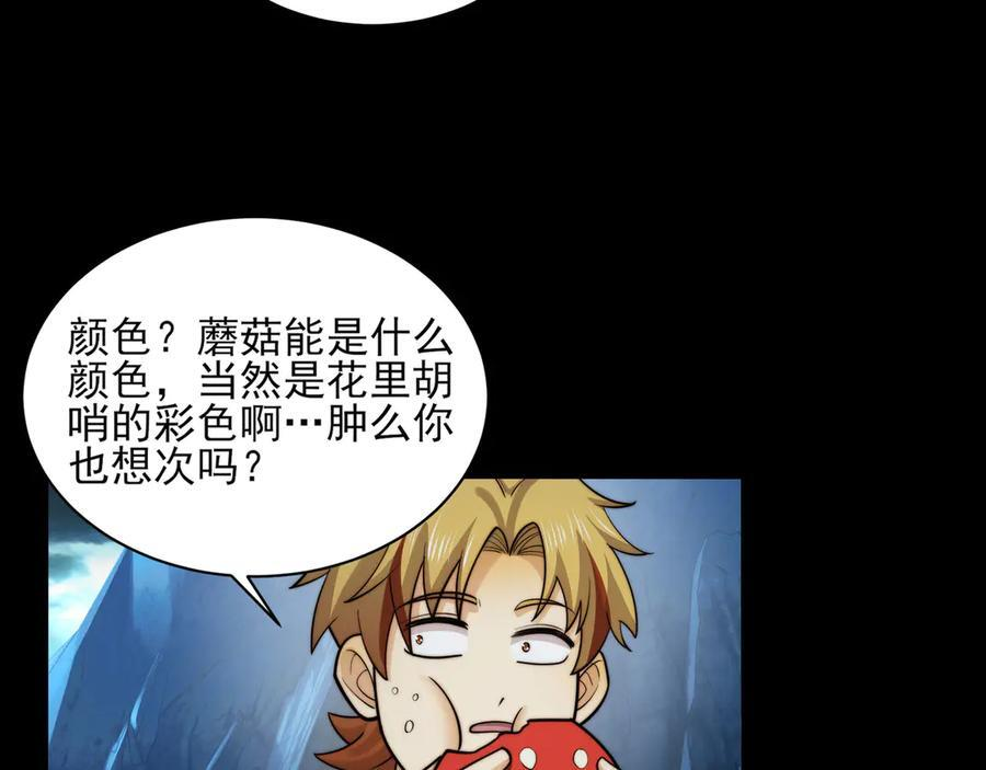 153-金鸡山 第75页