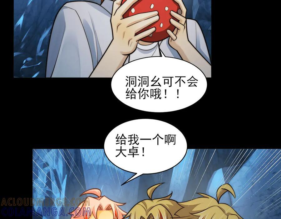 153-金鸡山 第77页