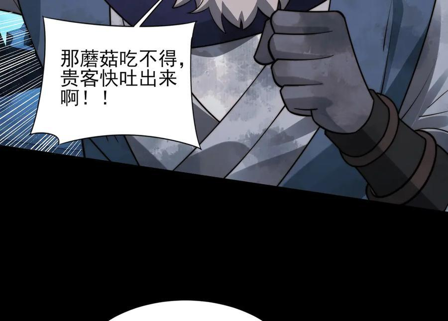 153-金鸡山 第80页