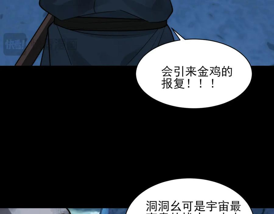 153-金鸡山 第84页