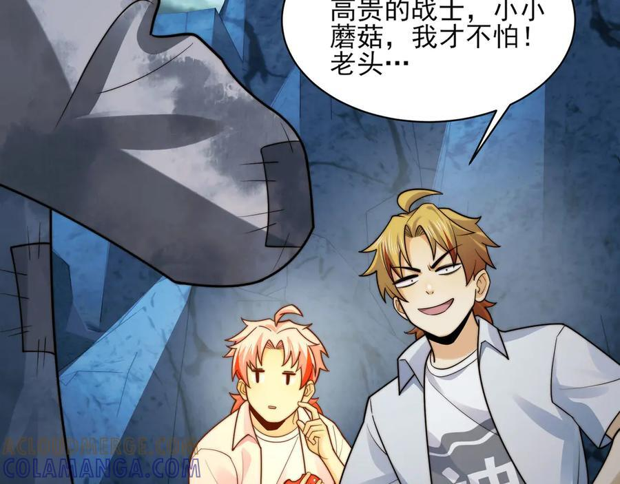 153-金鸡山 第85页