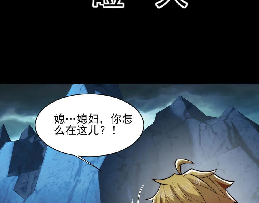 153-金鸡山 第88页