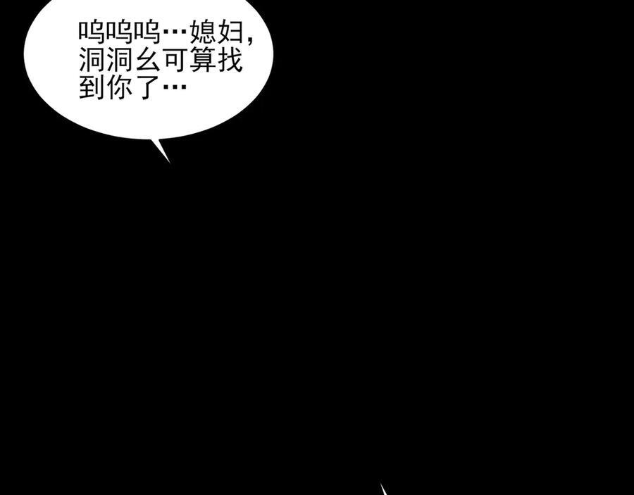 153-金鸡山 第92页