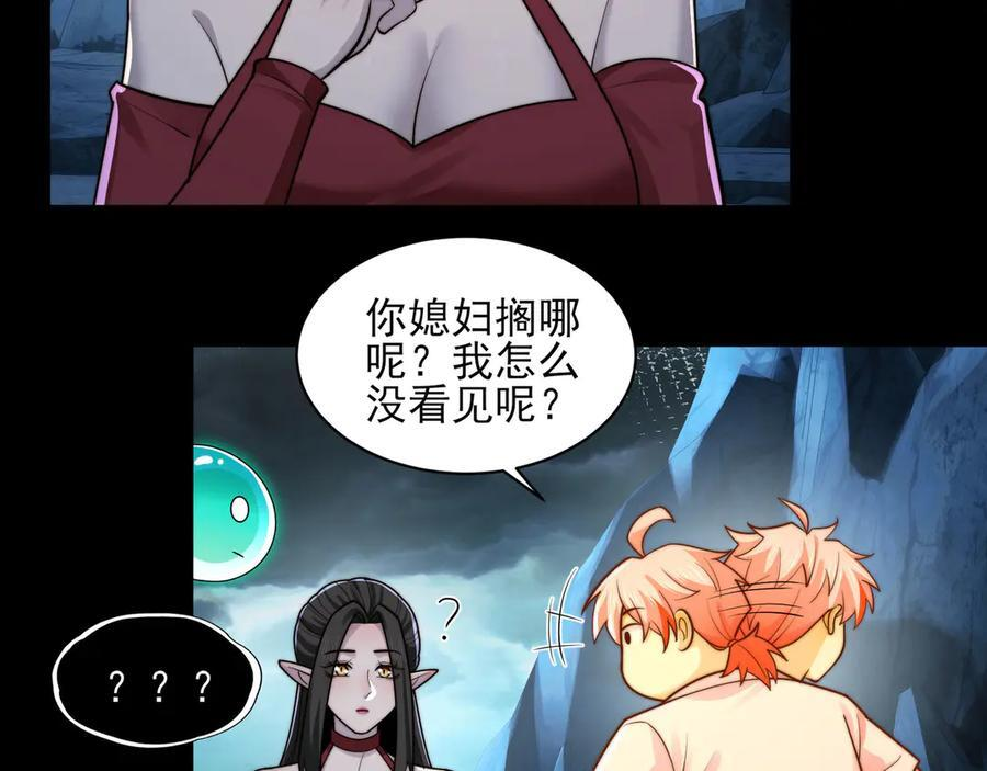 153-金鸡山 第95页