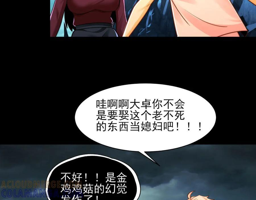 153-金鸡山 第97页