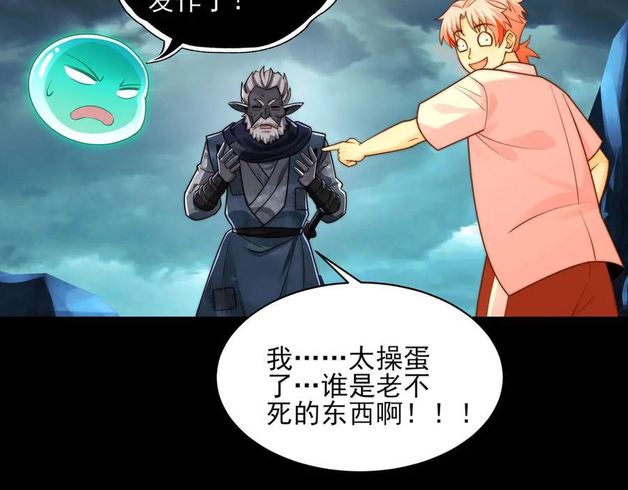 153-金鸡山 第98页