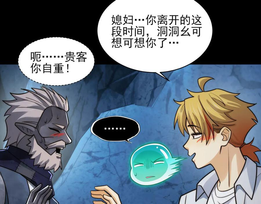 153-金鸡山 第100页