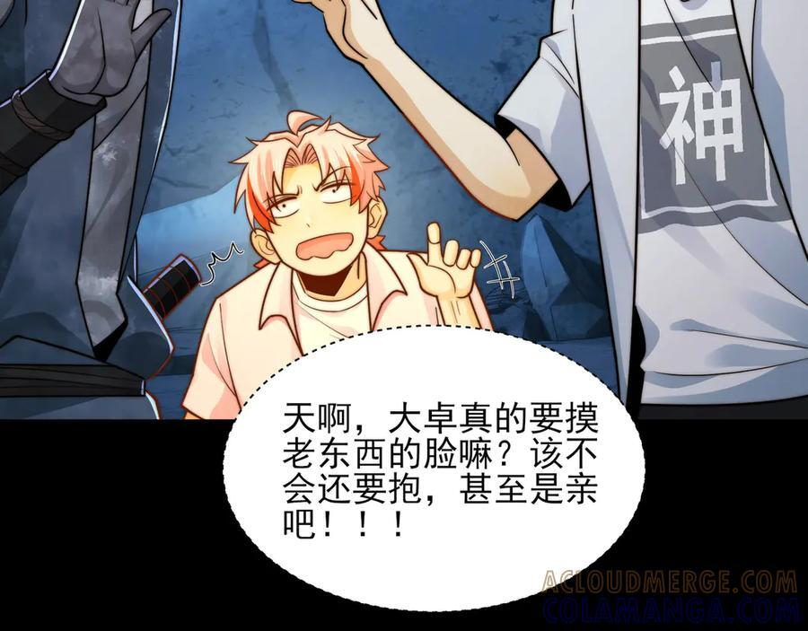 153-金鸡山 第101页