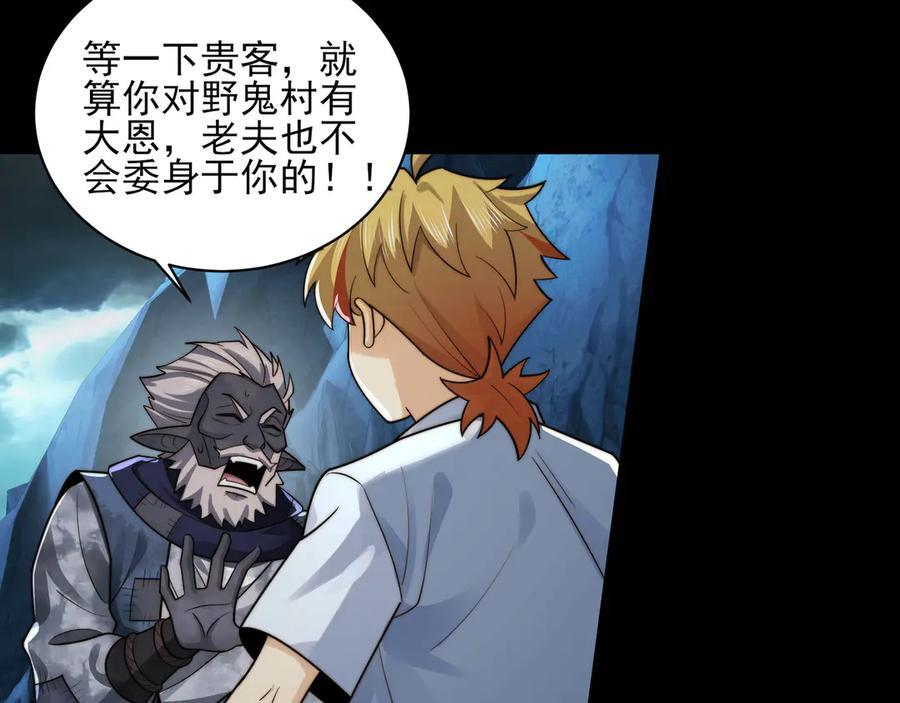153-金鸡山 第103页