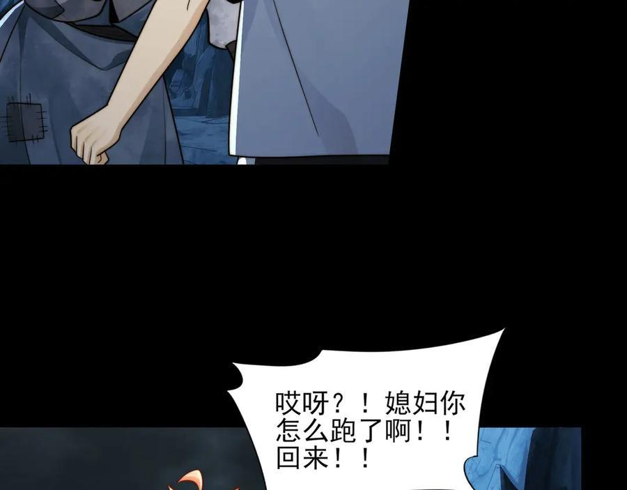 153-金鸡山 第104页