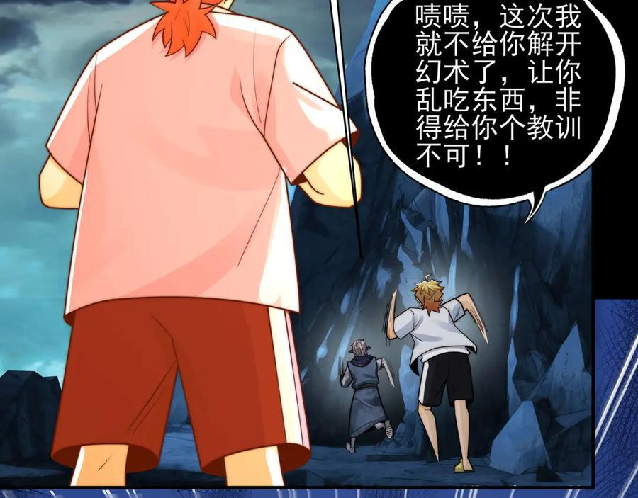 153-金鸡山 第106页