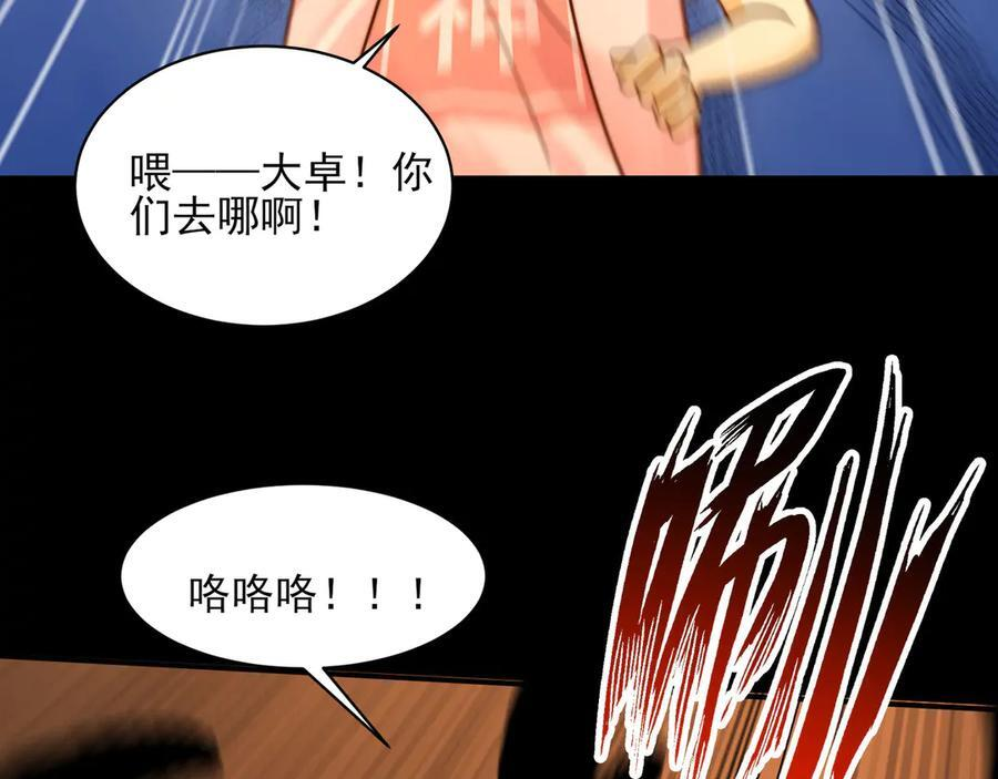 153-金鸡山 第110页