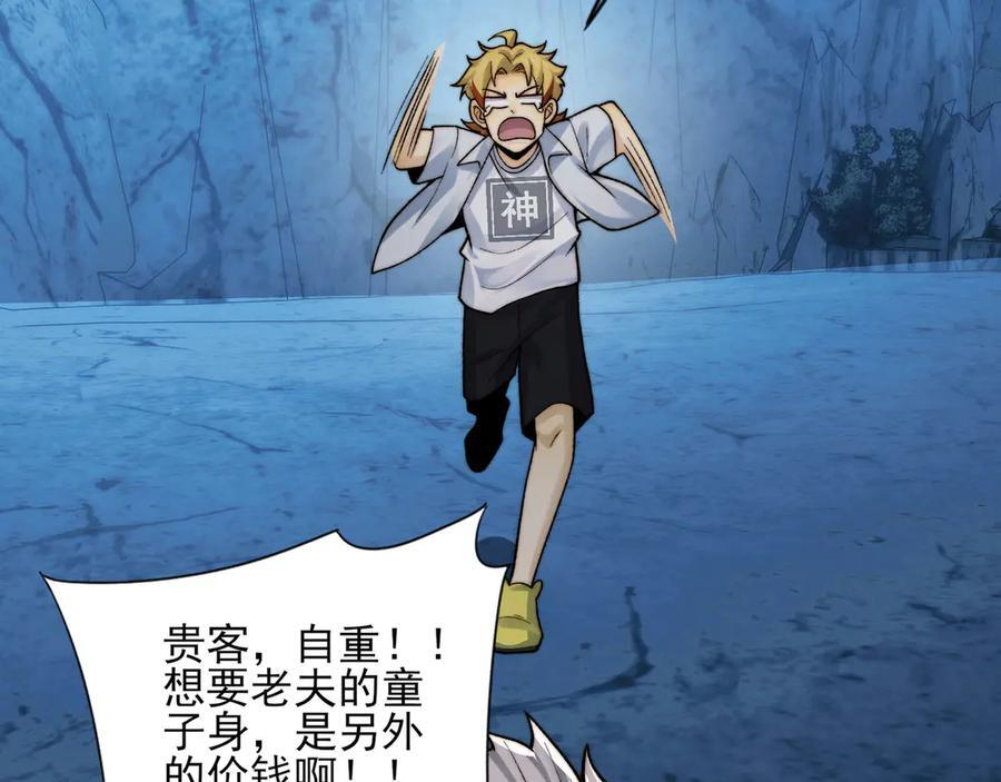 153-金鸡山 第116页
