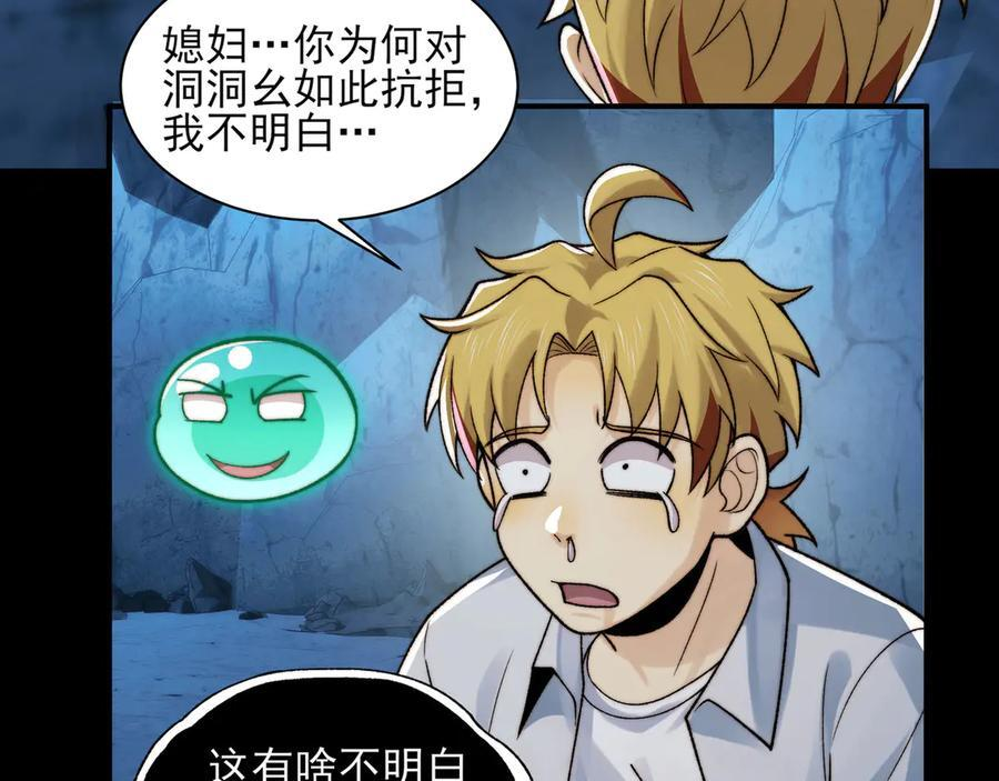 153-金鸡山 第124页