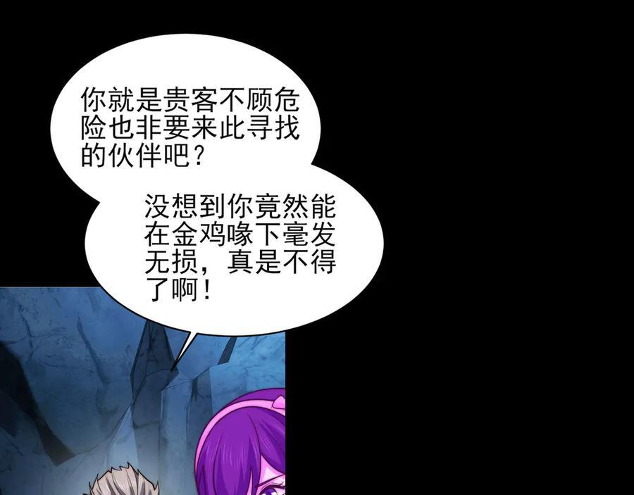 153-金鸡山 第138页