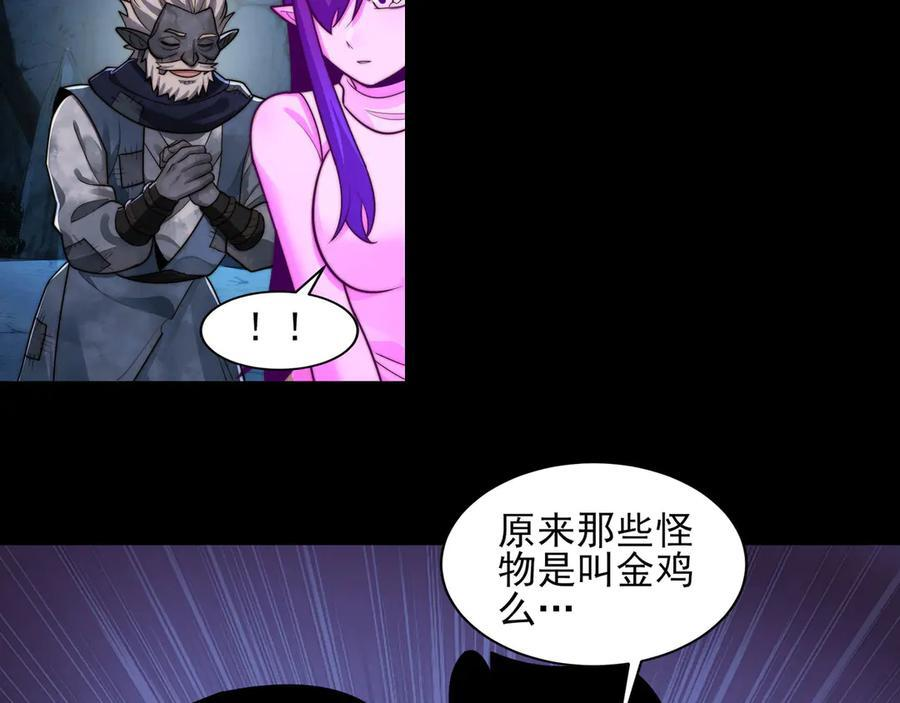 153-金鸡山 第139页