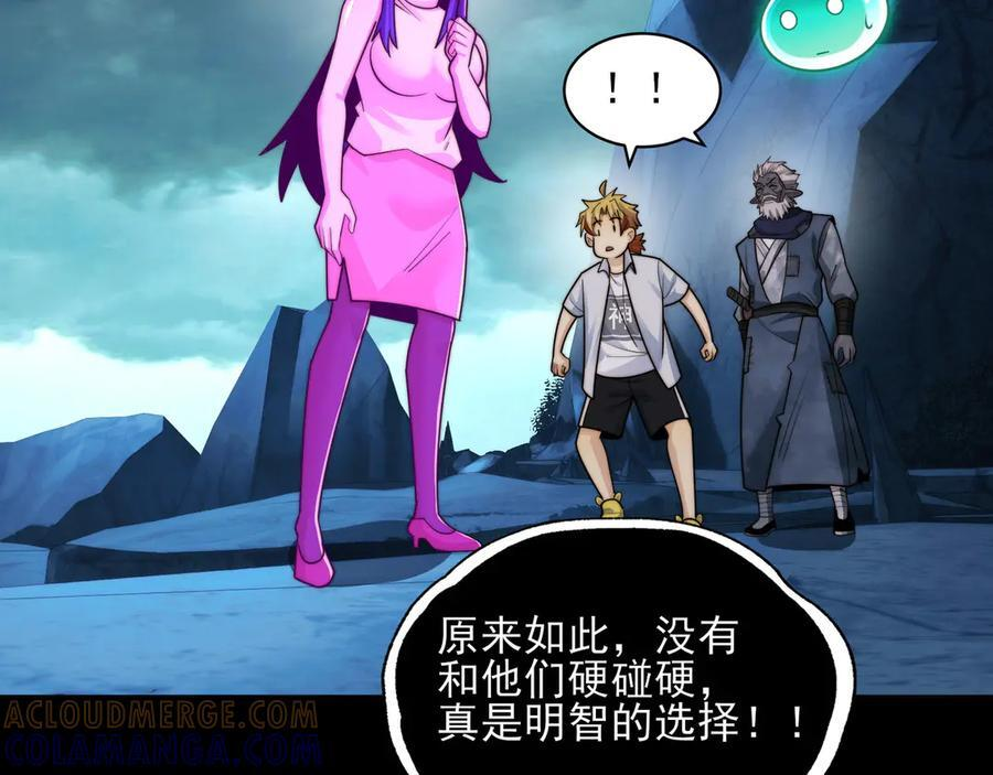 153-金鸡山 第145页