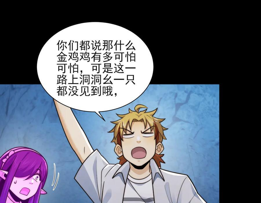 153-金鸡山 第147页