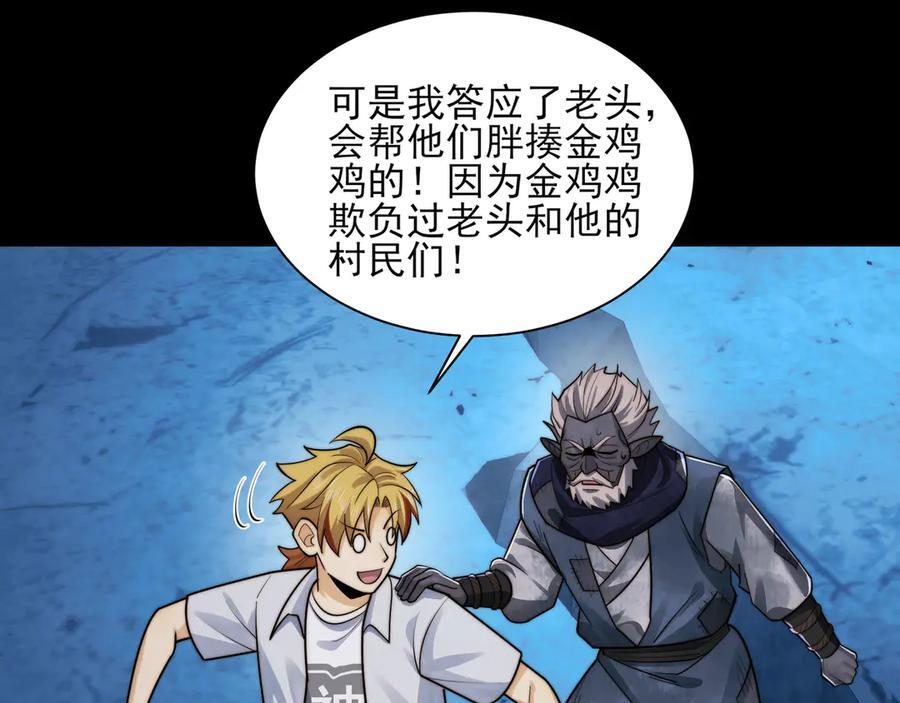 153-金鸡山 第150页